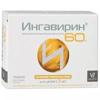 Ингавирин капс. 60мг №7 от простуды и гриппа д/детей с 7 лет (Валента Фармацевтика ПАО)