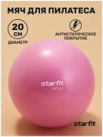 Мяч для пилатеса "Starfit GB-902", 20см, розовый пастель