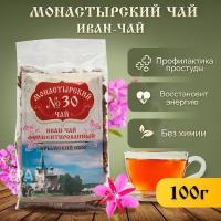 Монастырский чай №30 Иван-чай ферментированный, 100 гр