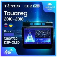 Магнитола TEYES VOLKSWAGEN TOUAREG 2010-2018 г. CC2plus 6/128ГБ