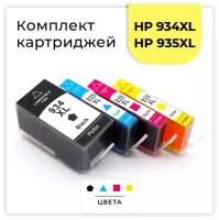 Комплект картриджей HP 934XL/935XL (C2P23AE,C2P24AE,C2P25AE,C2P26AE) для HP OfficeJet Pro 6830/6230 комплект 4 цвета Inkmaster