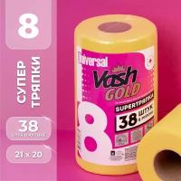 Super тряпка Vash GOLD Universal, желтый, 38 шт