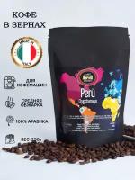 Кофе в зернах 100% Арабика с происхождением 250 гр. Perù Chanchamayo