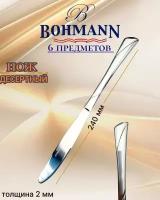 Набор столовых десертных ножей Bohmann, 6 предметов, BH-5816MR