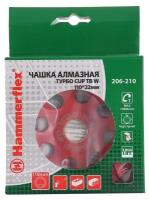 Чашка алмазная 110 х 22,2 мм Hammer Flex 206-210, 159281