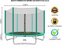 Батут с защитной сеткой Activity 8 диаметр 2.4 м Зелёный