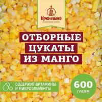 Цукаты натурального Манго, пакет 600 г