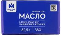 Масло сливочное 82% Молочный знак, 380г