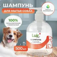 Шампунь для собак LUIR Pets, 500 мл