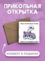 Открытка с днем рождения с приколом Заслуживаешь лучшего веселая и милая