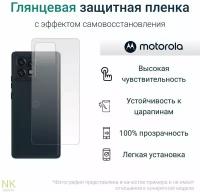 Гидрогелевая защитная пленка для Motorola Moto Razr 2022 / Моторола Мото Разр 2022 с эффектом самовосстановления (на заднюю панель) - Глянцевая