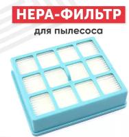 Сменный HEPA фильтр для пылесоса Philips Power Pro Compact FC9331/09, FC9332/09, FC8010/01