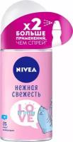 Дезодорант-антиперспирант Nivea Love Be Trendy Нежная Свежесть шариковый