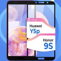 Комплект 3 шт. Защитное стекло на телефон Huawei Honor 9S, Huawei Y5p / Противоударное олеофобное стекло для смартфона Хуавей Хонор 9С и Хуавей У7п