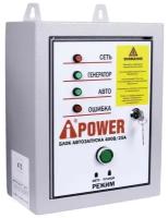 Блок автозапуска A-iPower 400В, 25А (для генераторов A7500TEA, A8500TEA), арт. 29102