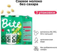 Растительное молоко без сахара Take a Bite Соевое, 3 штуки по 1л