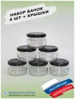 Банки стеклянные для йогуртницы свечей варенья сыпучих продуктов специй икры объем 100 мл