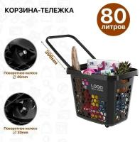 Корзина-тележка пластиковая 80л, с1 пластиковой ручкой, цвет черный, ручка черная