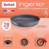 Сковорода Tefal Ingenio Natural Force d28 см штампованный алюминий с антипригарным покрытием (L3960602)