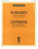 J0128 Скрябин А. Н. Восемь пьес. Обработка для флейты и фортепиано, издательство "П. Юргенсон"
