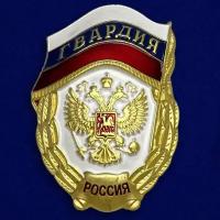 Знак "Гвардия России" Муляж