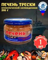 Печень трески атлантической, охлажденная, куски, Боско-Морепродукт, 1 шт. по 210 г