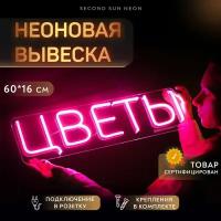 Неоновая вывеска Цветы