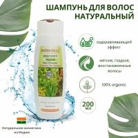 Шампунь Кеш Канти Натуральный (Kesh Kanti Natural Hair Cleanser) Patanjali, 200 мл