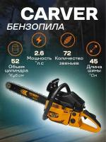 Бензопила CARVER HOBBY HSG 52-18 1.9 кВт, 2.6 л.с, 45 см.куб, шина - 45 см, цепь 0.325-1.5-72, система Легкий пуск