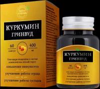 Куркумин Гринвуд капсулы массой 400 мг, 60 шт