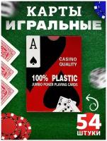 Карты игральные пластиковые 54 для покера, бриджа, виста, блэкджека, фокусов и пасьянса, колода покерных карт, подарочный набор