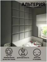 Мягкие стеновые панели, изголовье кровати 30х30 см, комплект 4 шт. светло-серый цвет