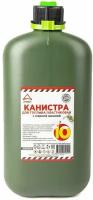 ARNEZI A1006310 Канистра 10л для топлива пластиковая, с мерной шкалой и лейкой ARNEZI A1006310