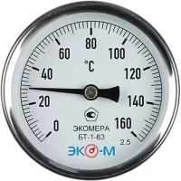 Термометр БТ-1 063мм (0-160С) Гильза L=60мм латунь G½ кл. т.2,5