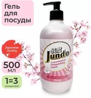 Jundo Концентрированный ЭКО-гель с гиалуроновой кислотой для мытья посуды и детских принадлежностей «Sakura», 0,5л