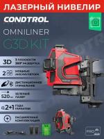 Лазерный нивелир CONDTROL Omniliner G3D Kit,1-2-406