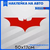 Наклейки на авто на кузов BATMAN - бэтмен 50x17