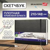 Скетчбук, слоновая кость 140г/м 210х148мм, 80л, кожзам, резинка, BRAUBERG ART_CL, черный, 113198