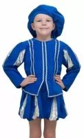 Карнавальный костюм ПАЖ, 5-7 лет, Бока 2152-бока