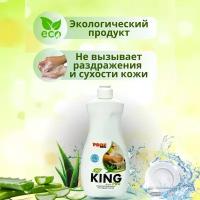 Средство для мытья посуды PROFREIN KING PRO, 500 грамм, алоэ