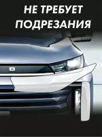 Защитная плёнка для фар на автомобиле EXEED TXL