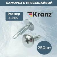 Саморез с прессшайбой и противокоррозионным покрытием KRANZ ПШС сверло 4.2х19, в упаковке 250 шт