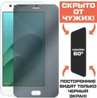 Стекло защитное гибридное матовое Krutoff для Asus Zenfone 4 Live (ZB553K)