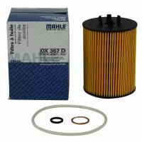 Масляный фильтр MAHLE OX 367D