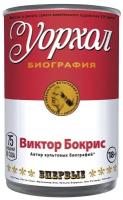 Уорхол: биография (красная)