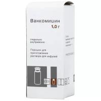 Ванкомицин пор. д/приг. р-ра д/инф. и приема внутрь