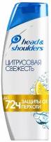 Шампунь Head & Shoulders Цитрусовая Свежесть Шампунь против перхоти для жирных волос 200 мл