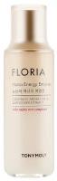 Увлажняющая эмульсия для лица с аргановым маслом TonyMoly Floria Nutra Energy Emulsion 160ml