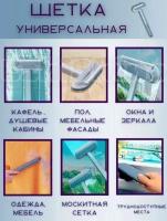 Универсальная щетка 4 в 1 / Щетка для мытья окон и стекол / Водосгон / Стекломой / Удаление шерсти животных / Многофункциональная щетка