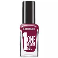 BelorDesign Лак для ногтей One minute gel, т. 222 глубокий винный